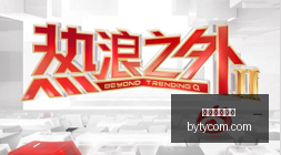 伊朗揭露,欧美联手施,压国际原子,博鱼体育官网,博鱼体育app下载