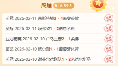 沙特联达马克vs卡达西亚：期号专家质合分析推荐前区十码